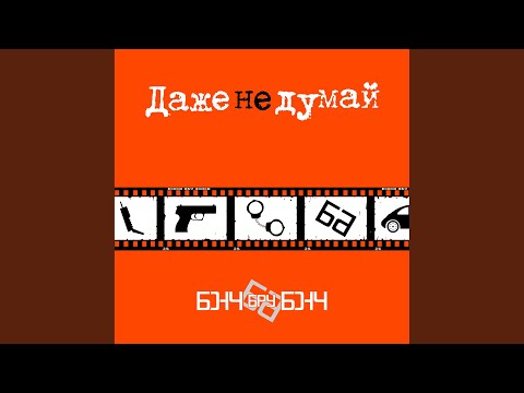 Video thumbnail for Нарезать тусы (Cut the Parties)