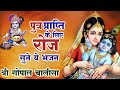 Gopal Chalisa Latest Shree Gopal Chalisa पुत्र प्राप्ति हेतु ग�