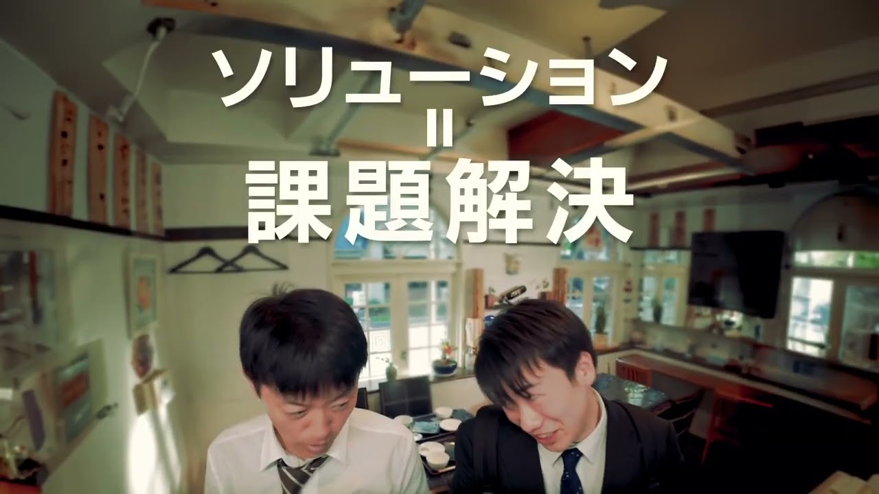 【CM】データシステムソリューション株式会社様／ＤＳＳ「デジタルで課題解決」篇