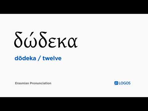 How to pronounce Dōdeka in Biblical Greek - (δώδεκα / twelve)