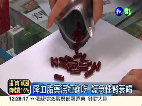 降血脂藥混紅麴吃 7旬嬤險喪命