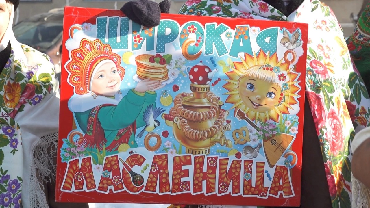 Время местное. Эфир: 19-02-2026 - Масленица 2026