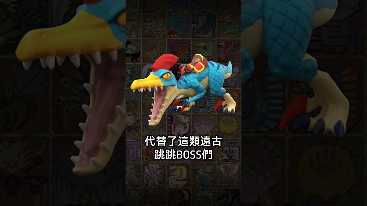 初代魔物獵人玩家遇到的第一隻BOSS  #魔物獵人 #games #遊戲頻道 #魔物獵人荒野 #gaming #monsterhunter