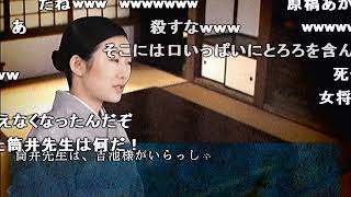 【コメ付き】伝説すぎるクソゲー『四八仮』を実況プレイ【part32】