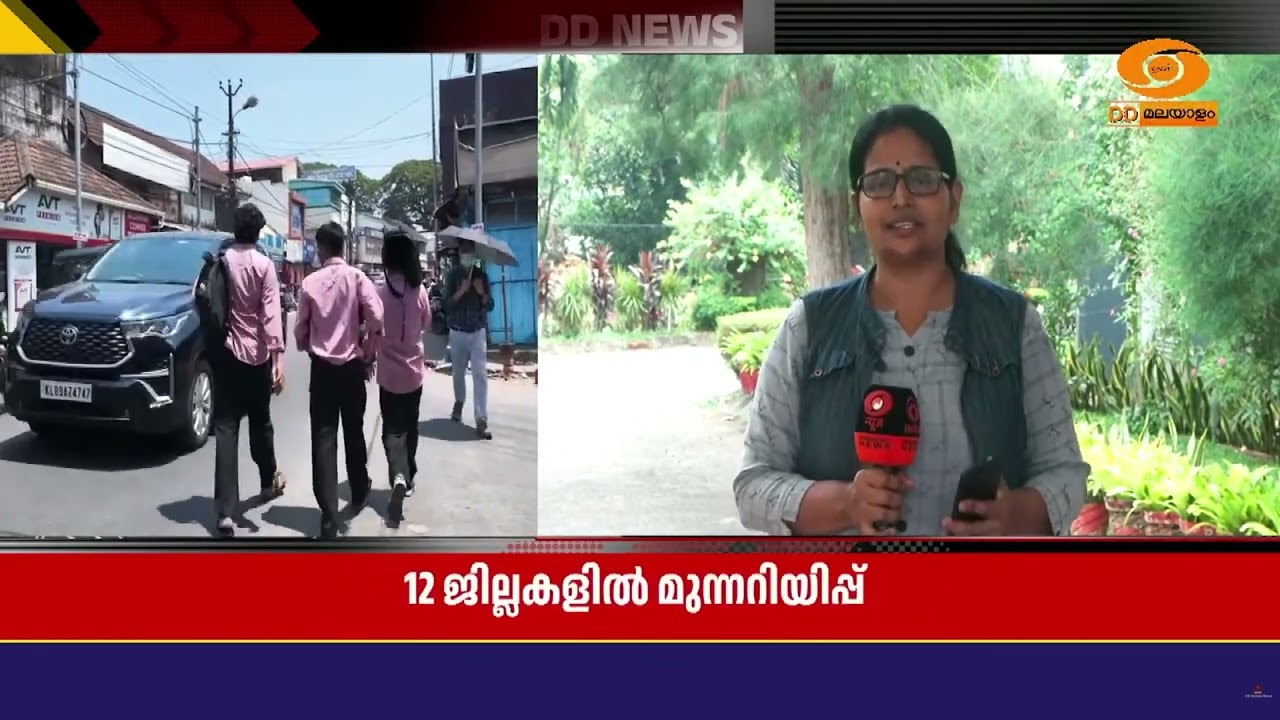സംസ്ഥാനത്ത് കനത്ത ചൂട് തുടരും; 12 ജില്ലകളിൽ മുന്നറിയ?