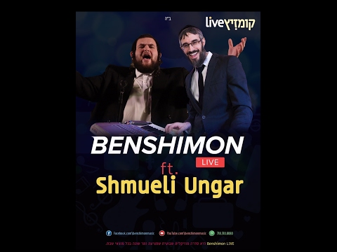 Benshimon Live feat. Shmueli Ungar