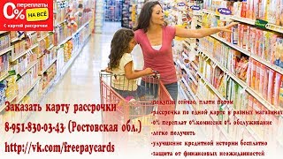Партнеры карты халва в ростове на дону
