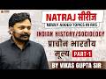 Ancient Indian Values प्राचीन भारतीय मूल्य Part 1 Indian History