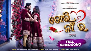 Download lagu Tori Na Ra - Divine & Rahul - Full Video - Our Love Story - Rahishna Odia Vlogs mp3 Download lagu Tori Na Ra - Divine & Rahul - Full Video - Our Love Story - Rahishna Odia Vlogs mp3