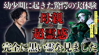 Download lagu 《この方家系がやば過ぎる：人生つみこコラボ》とんでもない心霊体験を教えてもらいました mp3