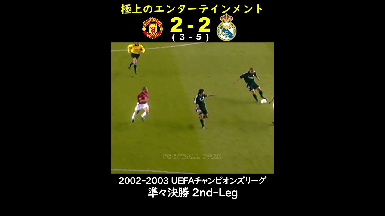 極上のエンターテインメント#football_park_classic