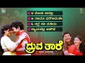 Dhruva Thare Kannada Movie Songs Video Jukebox Dr Rajkumar Geetha Deepa Upendra Kumar