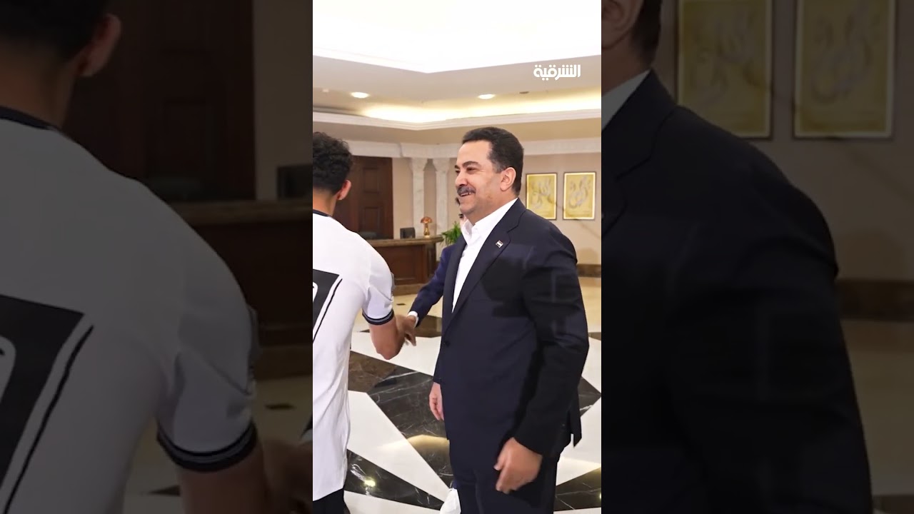 فيديو | رئيس الوزراء العراقي يمازح كابتن المنتخب أيمن حسين خلال استقبال اللاعبين في بغداد: طالع مكسيكي