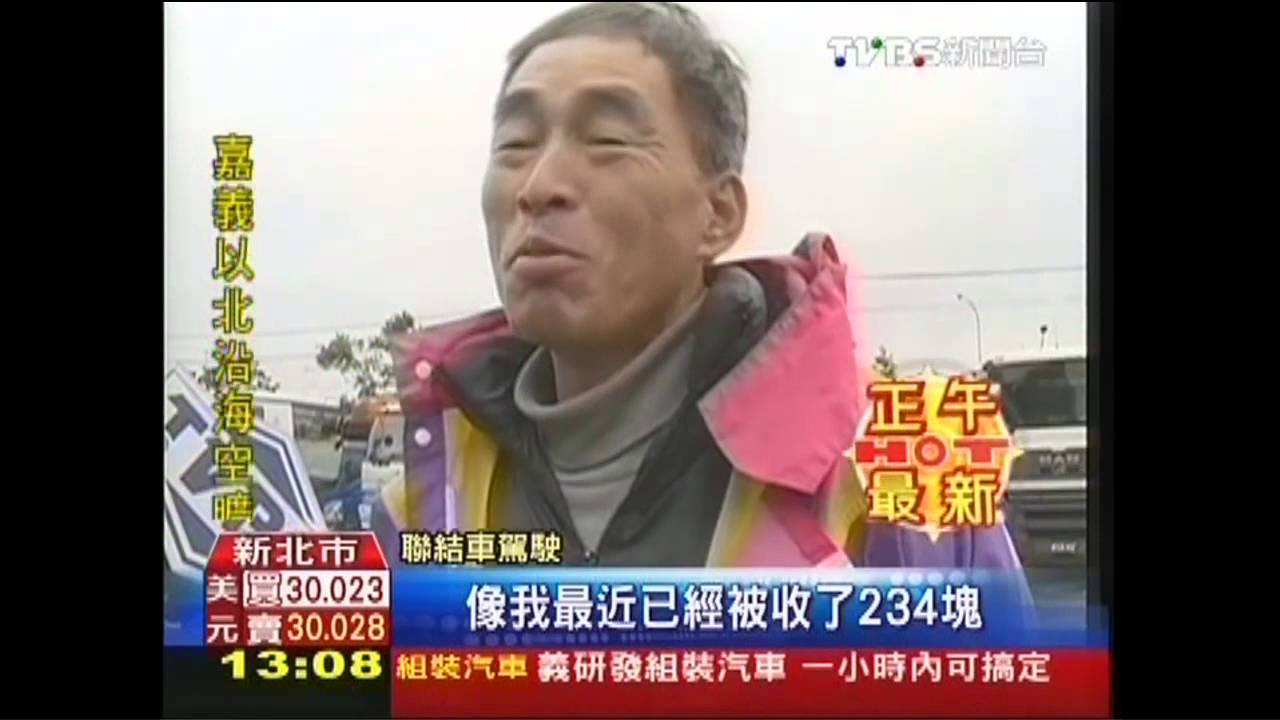 eTag分不清！聯結車冤　多付過路費