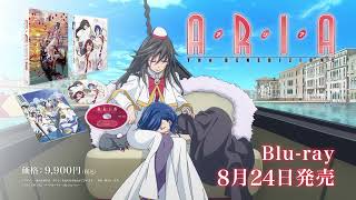 Blu-ray 15秒 PV（藍華Ver.）
