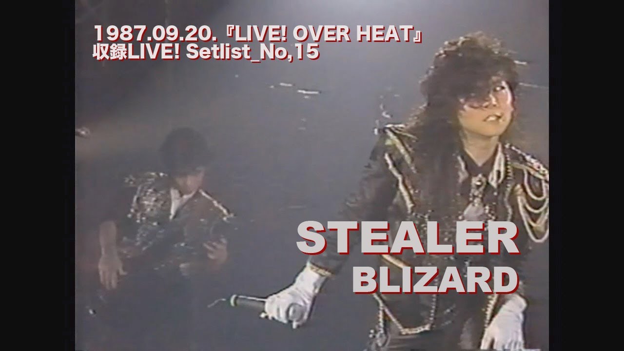 BLIZARD/ STEALER 1987.09.20.『LIVE! OVER HEAT』収録LIVE!Setlist_No,15