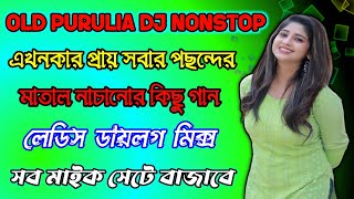 Download lagu Old Purulia Dj EDM Nonstop (ওল্ড পুরুলিয়া ডিজে ননস্টপ (সব মাইক সেটে বাজবে) Adi Recording Putsuri mp3