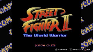 【実況】ストリートファイター2(AC)