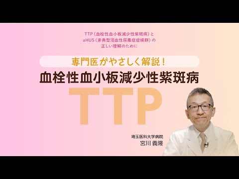 血小板減少症について詳しく解説