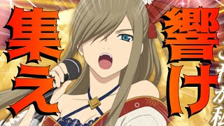 【ガチャ】アスタリアにライブ会場が！？お月見バンド衣装の新キャラを狙って召喚を引いた結果...。【テイルズオブアスタリア/ガチャ】