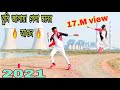 তুমি জালায়া গেলা মনের আগুন নিভায়া গ�