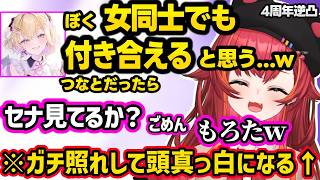 のあに「つなとなら女同士でも付き合える」と言われ頭が真っ白になるつな、逆凸にきたかみとの黒歴史や初対面ミオしゃの衝撃エピに爆笑するつなｗｗ【猫汰つな/ぶいすぽ】