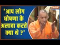 CM Yogi on Global Investment: 'Akhilesh is convinced that investment is coming in UP' .. 