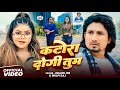 Video फुल और कटोरा Mani Meraj Vannu D Great Chand Jee Shilpi Raj New Song 2025