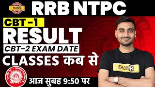 NTPC RESULT 2021| NTPC CBT 1 RESULT DATE LATEST NEWS 2021 || NTPC CBT 2 EXAM DATE 2021| BY VIVEK SIR