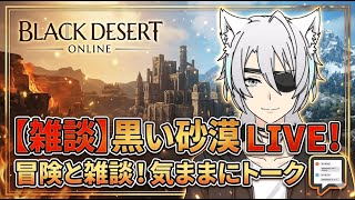 ゲーム実況　黒い砂漠!