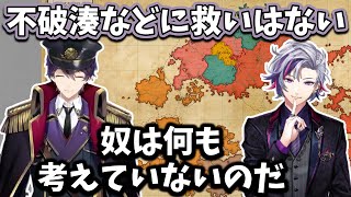 【2025/8/15】不破湊の解像度が高い剣持刀也