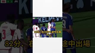 U23日本、UAEを3 0粉砕！#AFCU23 #U23日本代表 #サッカー #日本サッカー #サッカー好き
