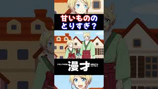 ストレスを与えないで #アニメ #shorts