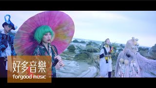 魏如萱 waa wei [‭ ‬i‭ ‬will be fine‭ ‬] MV