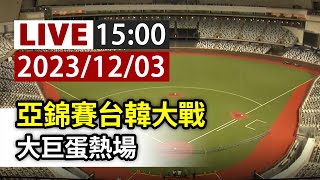 [問卦] 鍋貼開始煎了嗎？ 有沒有卦？0.0