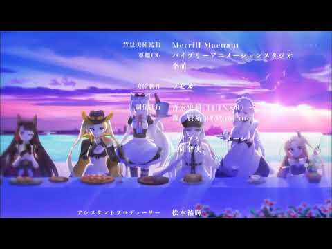 Azur Lane - Ending Theme