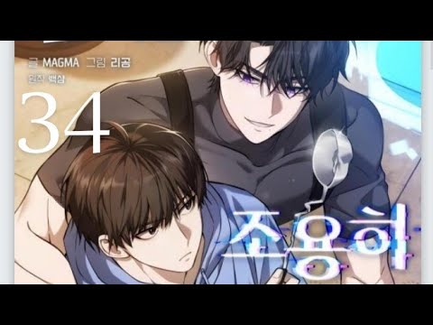 The hunter wants to live quietly chapter 34 explained in Hindi 🥰#bl #manga #manhua #manhwa