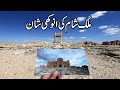 Mulk Sham Ki Anokhi Dastan l An Amazing Story Of Greater Syria l