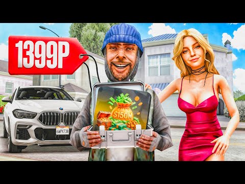 КУПИЛ *НАБОР ФАРМИЛЫ* за 1399 РУБЛЕЙ и ПРОКАЧАЛ АККАУНТ с НУЛЯ на АРИЗОНЕ.. (Arizona RP - SAMP)