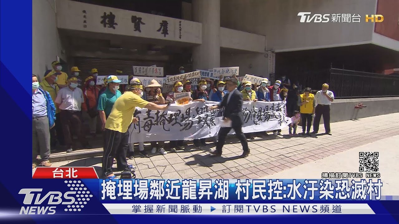 反廢棄物入侵「南瓜村」 村民赴立院抗議