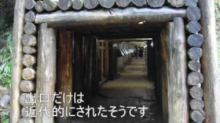 preview picture of video '世界遺産　石見銀山　world heritage　Iwami Ginzan'