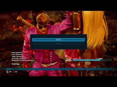 Tekken 7 lili ryona(6)