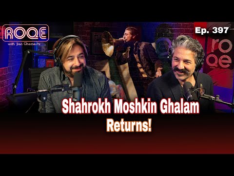 Roqe Ep. 397 - Shahrokh Moshkin Ghalam Returns!