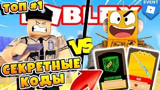 Descargar Mp3 De Simulyator Bandita Gratis Buentema Org - lichnyj kod i sekretnye kody roblox bandit simulator