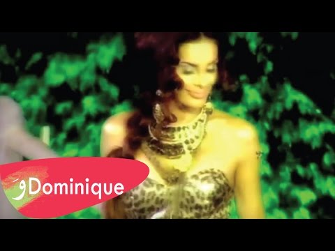 حسك عينك دومينيك حوراني