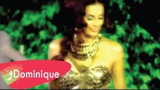 كلمات اغنية حسك عينك دومينيك حوراني