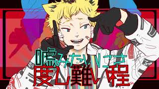 JokerBoy / 初音ミク - アオワイファイ