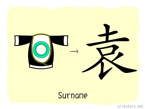 SilkStory - The Story of Chinese Character