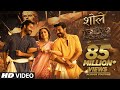 Sholay Video Song RRR NTR Ram Charan Alia Bhatt Ajay Devgn M M Kreem SS Rajamouli