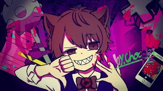 【ショコラ-chocolat-】『ハローディストピア』歌ってみた (cover)